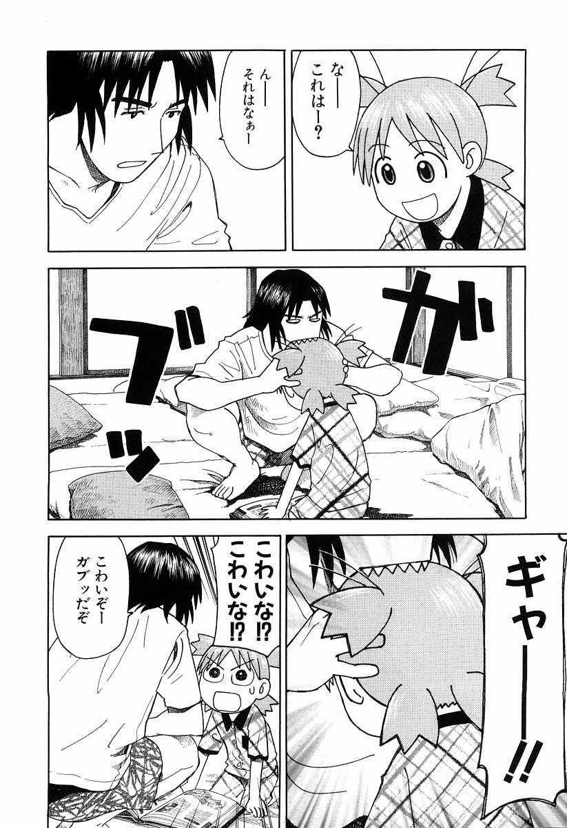 13DL.me_Yotsubato_v03_108.jpg